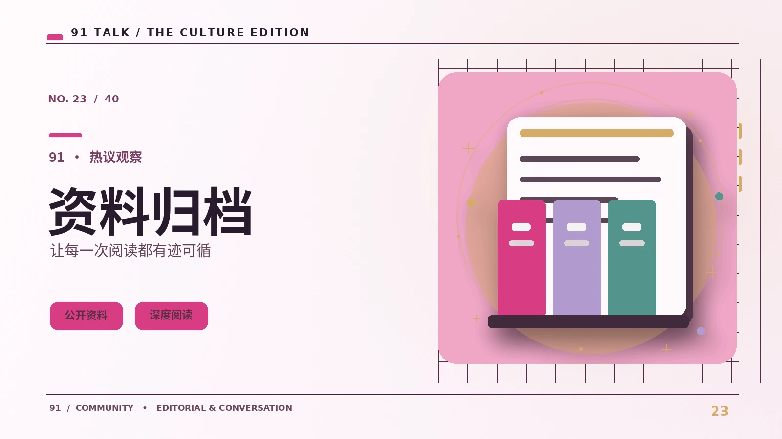 公共空间中的拍摄礼仪