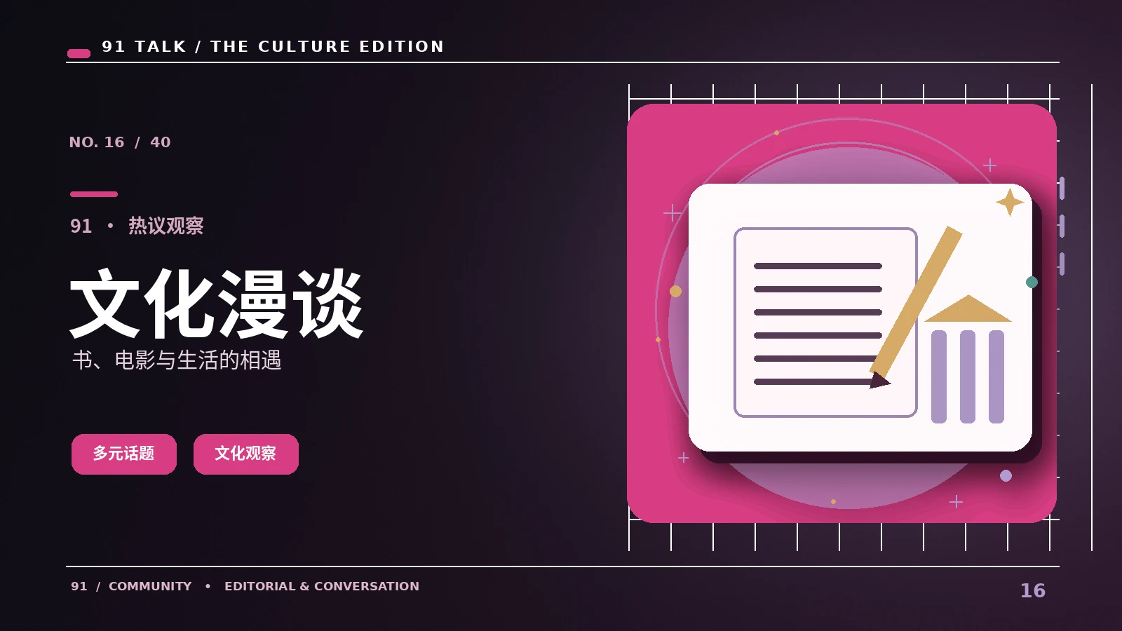 一场舞台演出的声音怎样协作