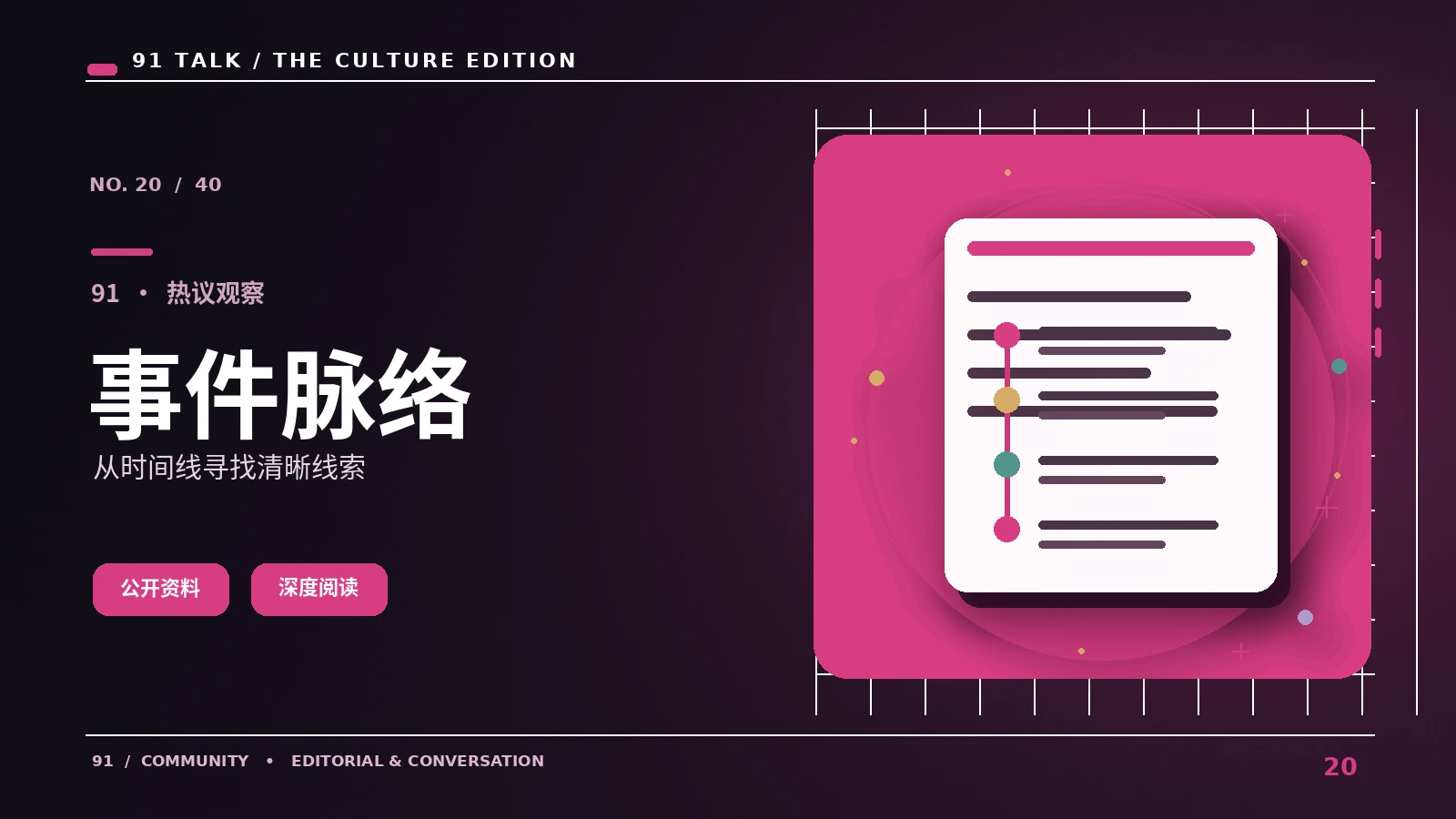 动画分镜如何影响情绪