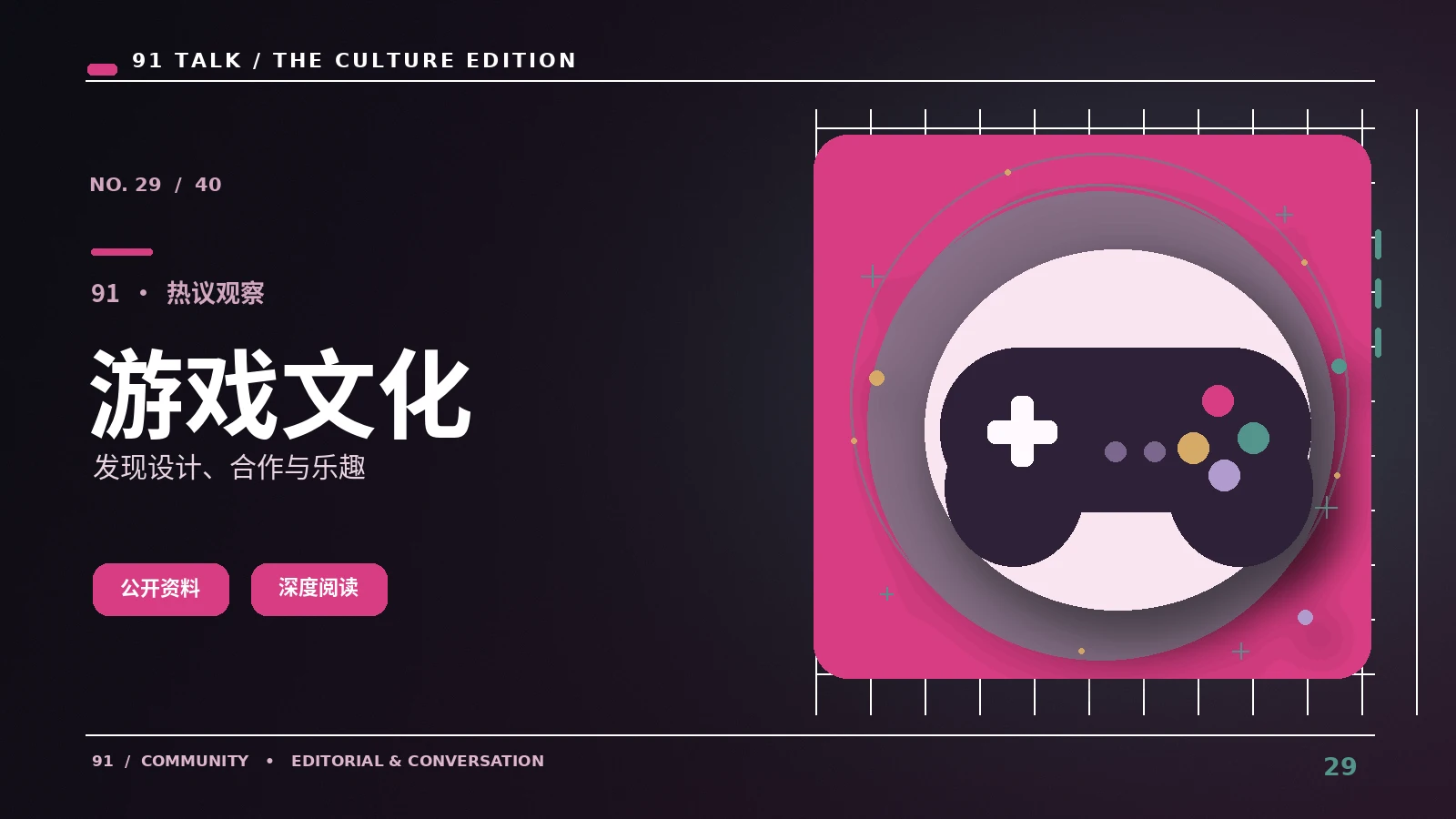 大众体育报道里的数字陷阱